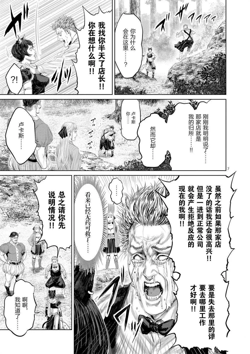 第48话 第7页