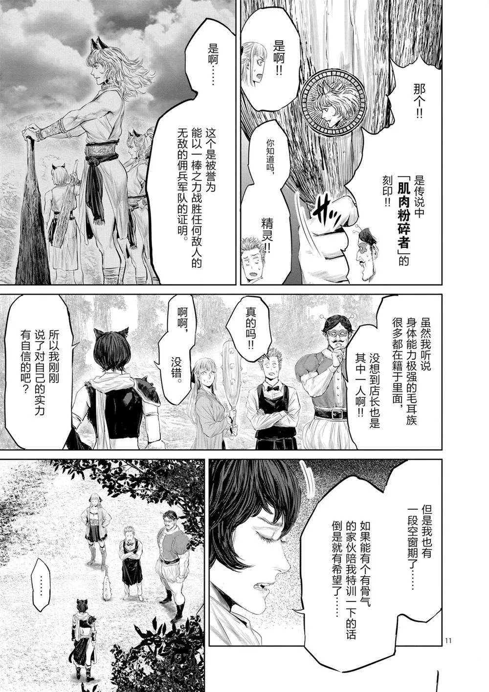 第48话 第11页