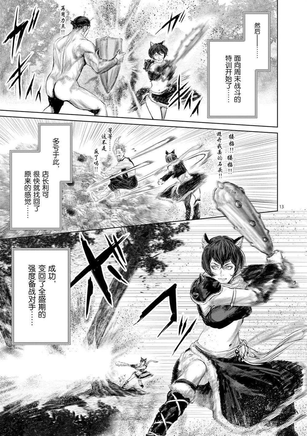 第48话 第13页