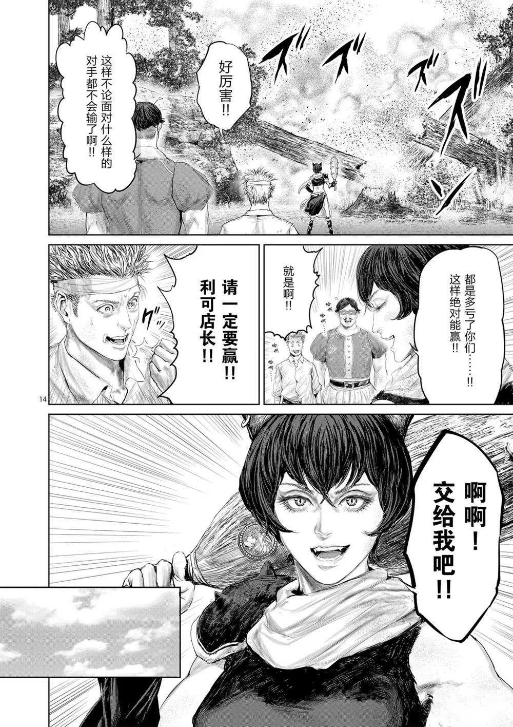 第48话 第14页