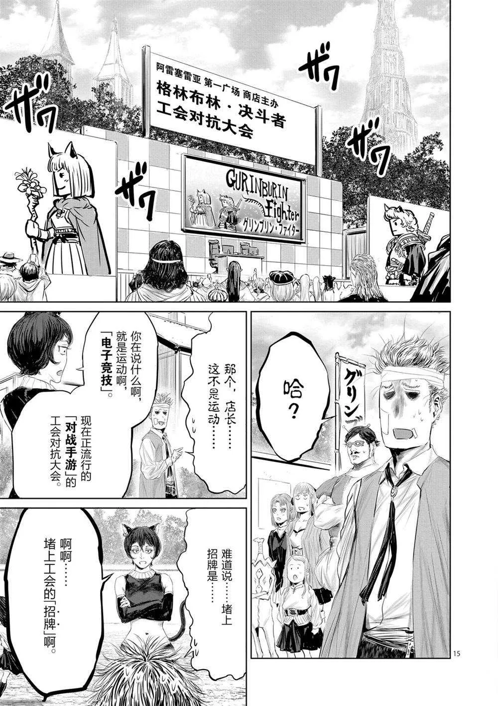 第48话 第15页