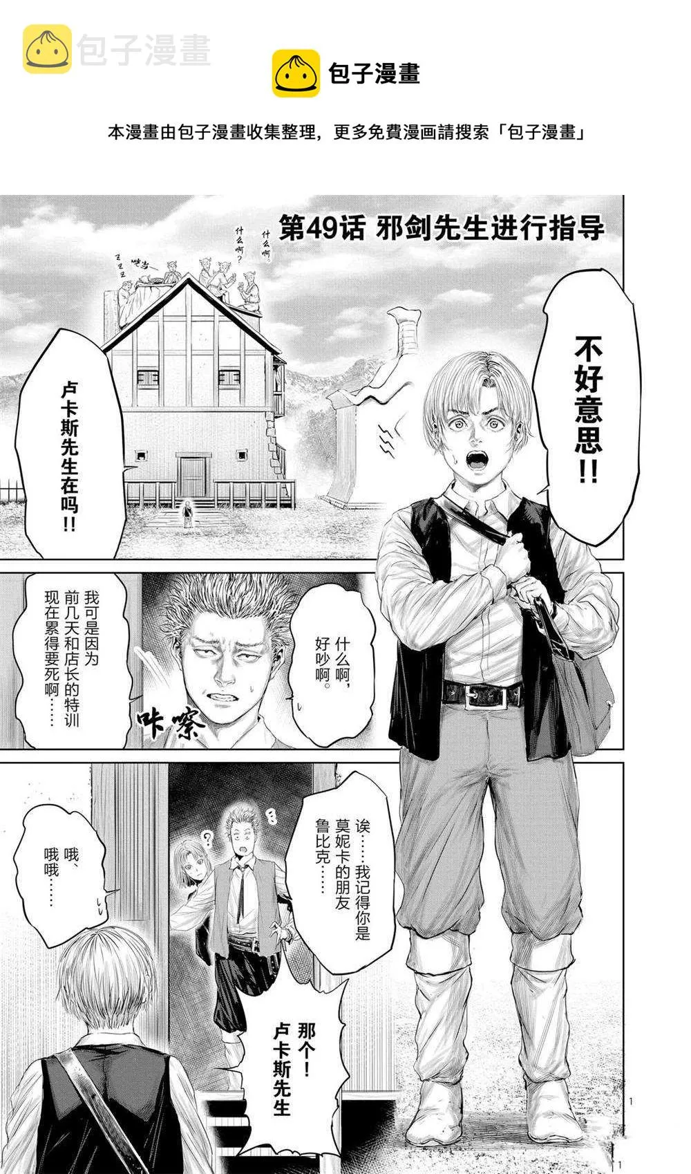 第49话 第1页