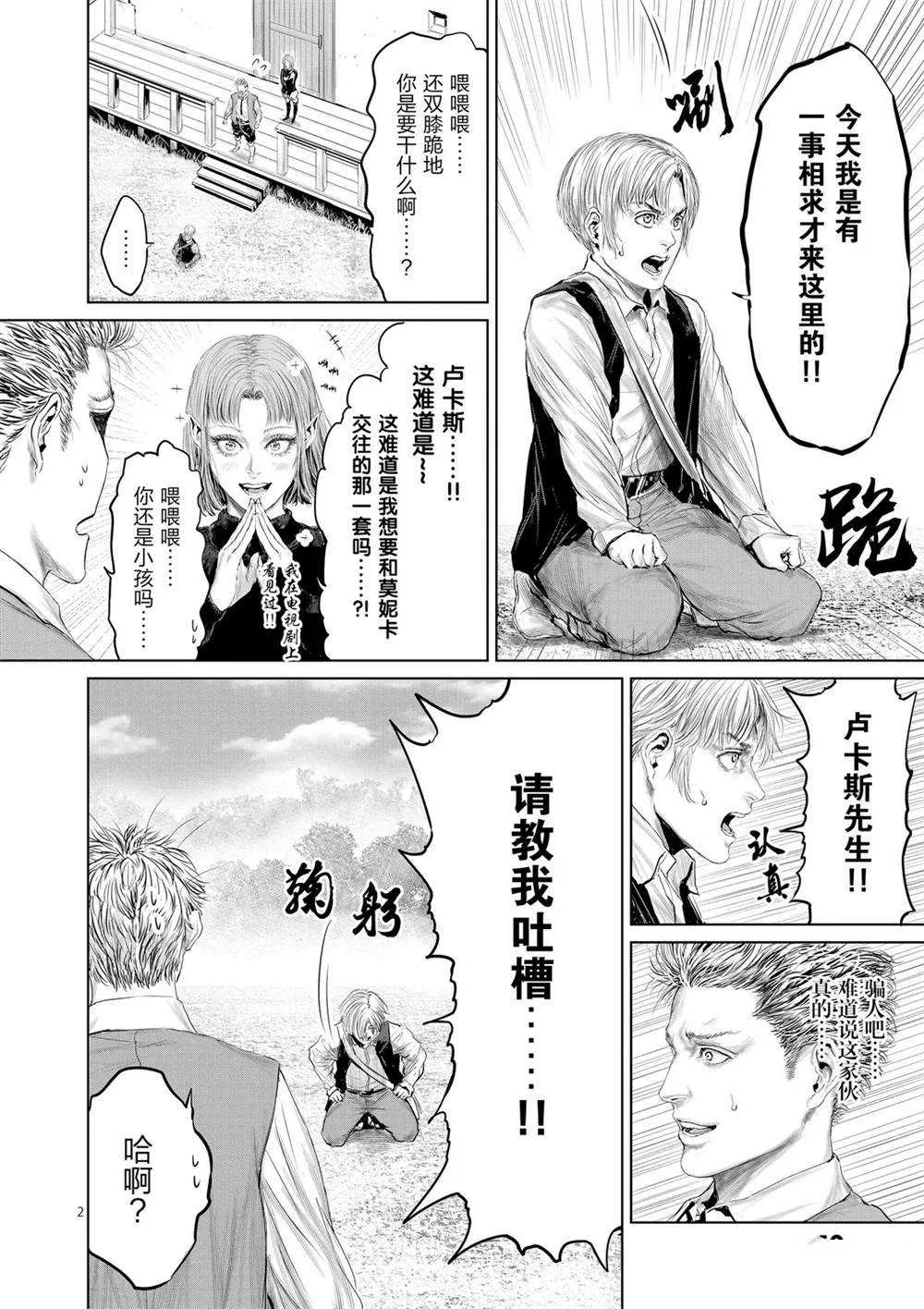 第49话 第2页
