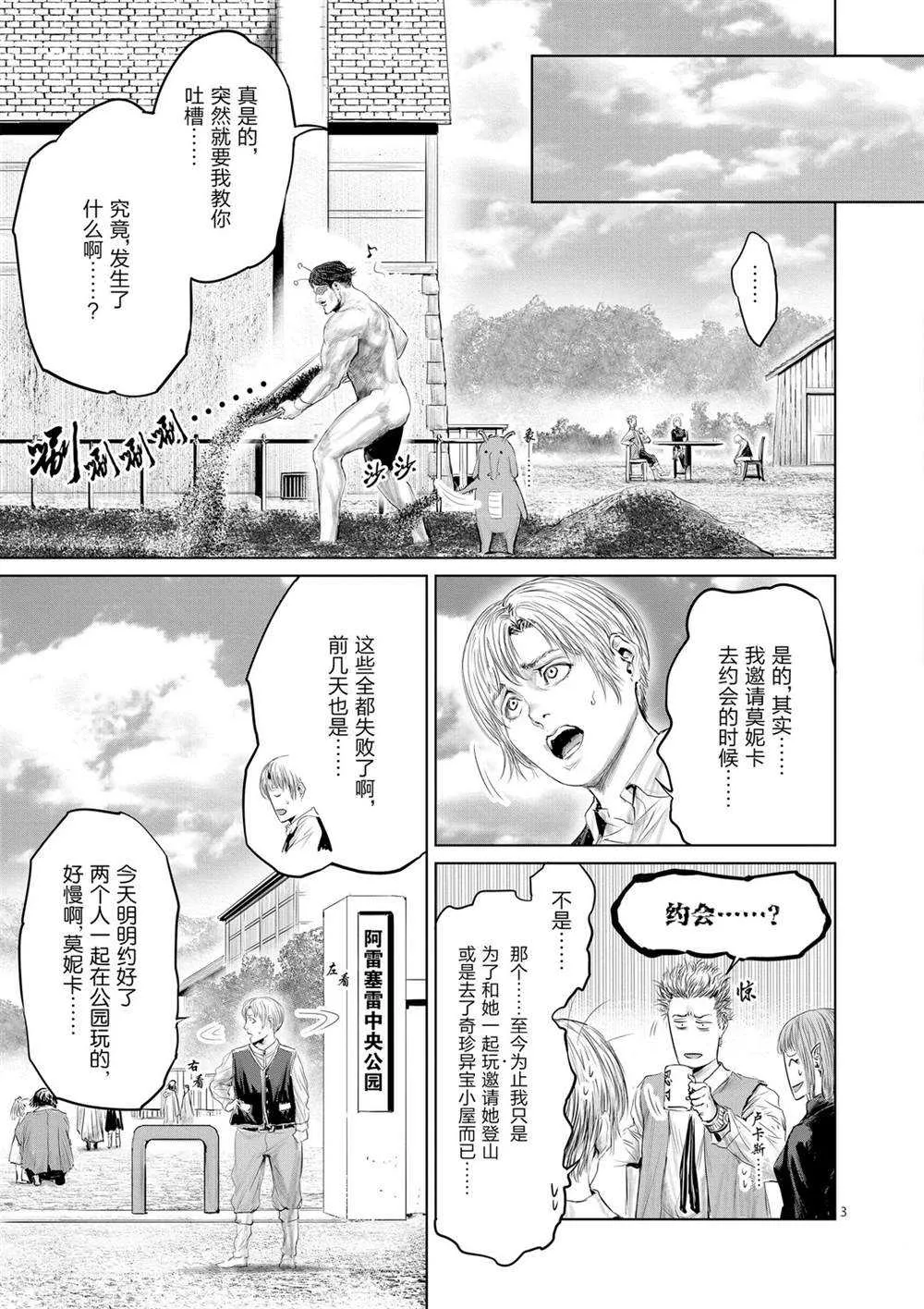 第49话 第3页