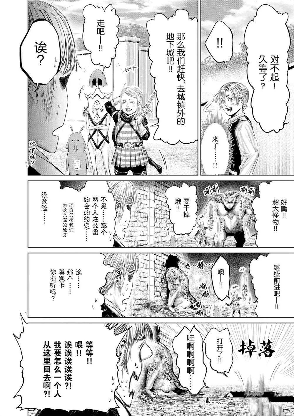 第49话 第4页