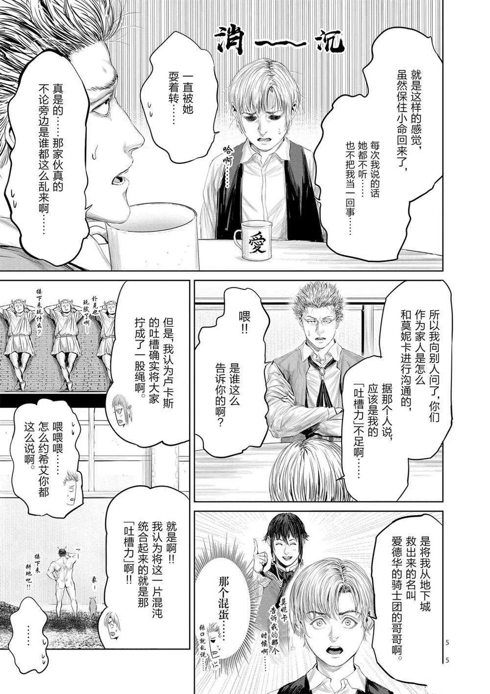 第49话 第5页
