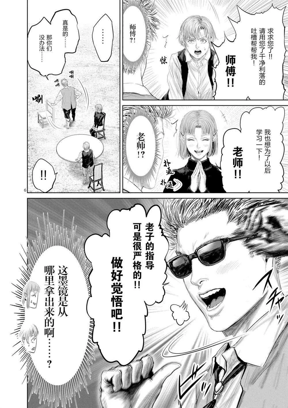 第49话 第6页