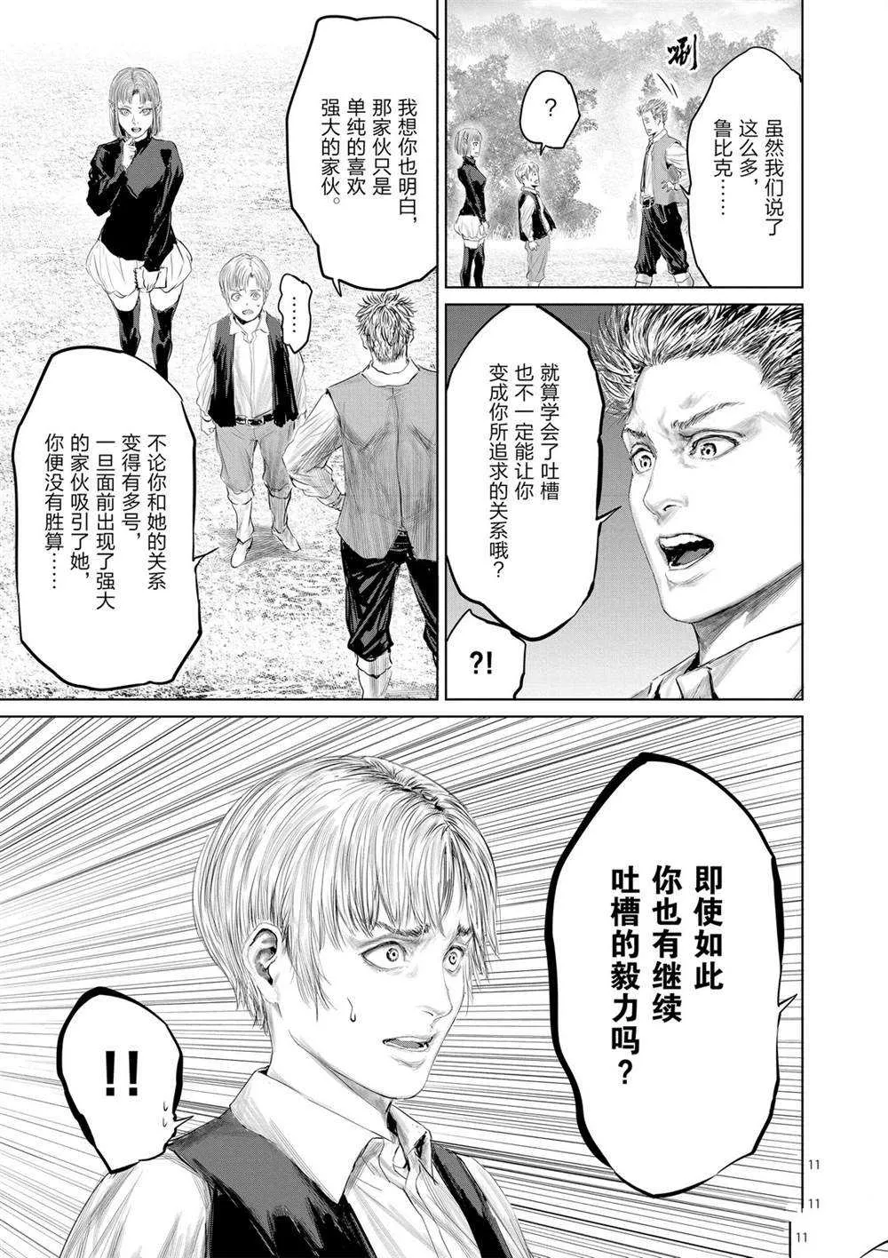 第49话 第11页
