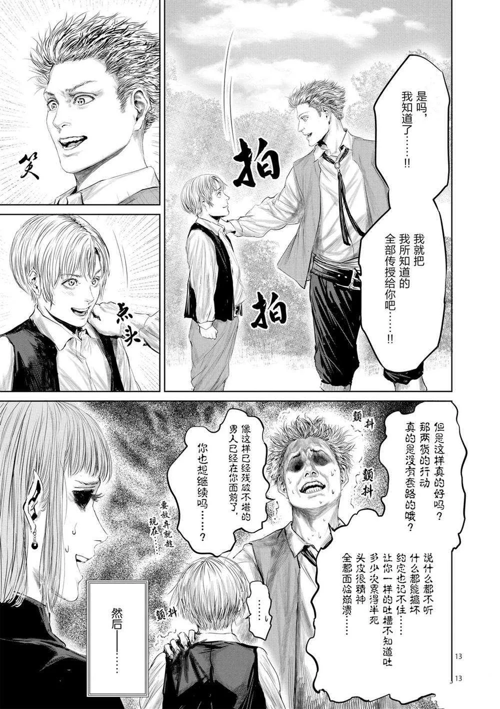 第49话 第13页