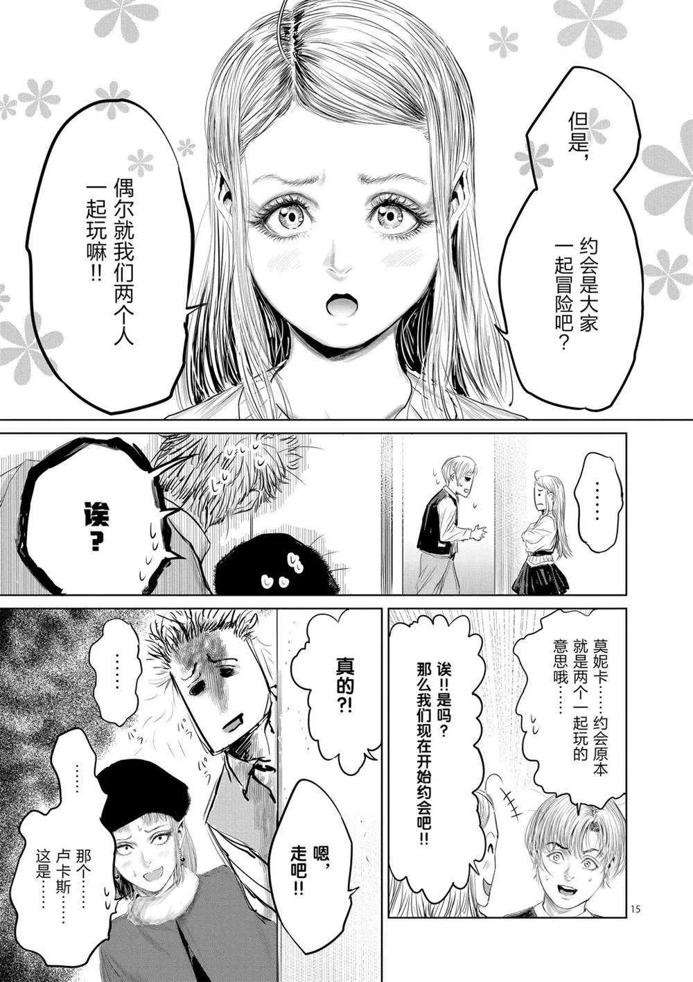 第49话 第15页