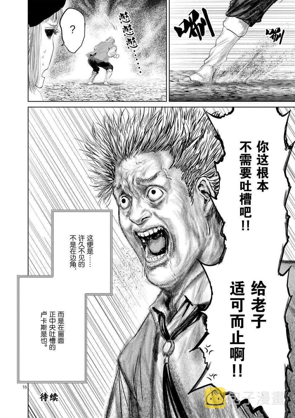 第49话 第16页