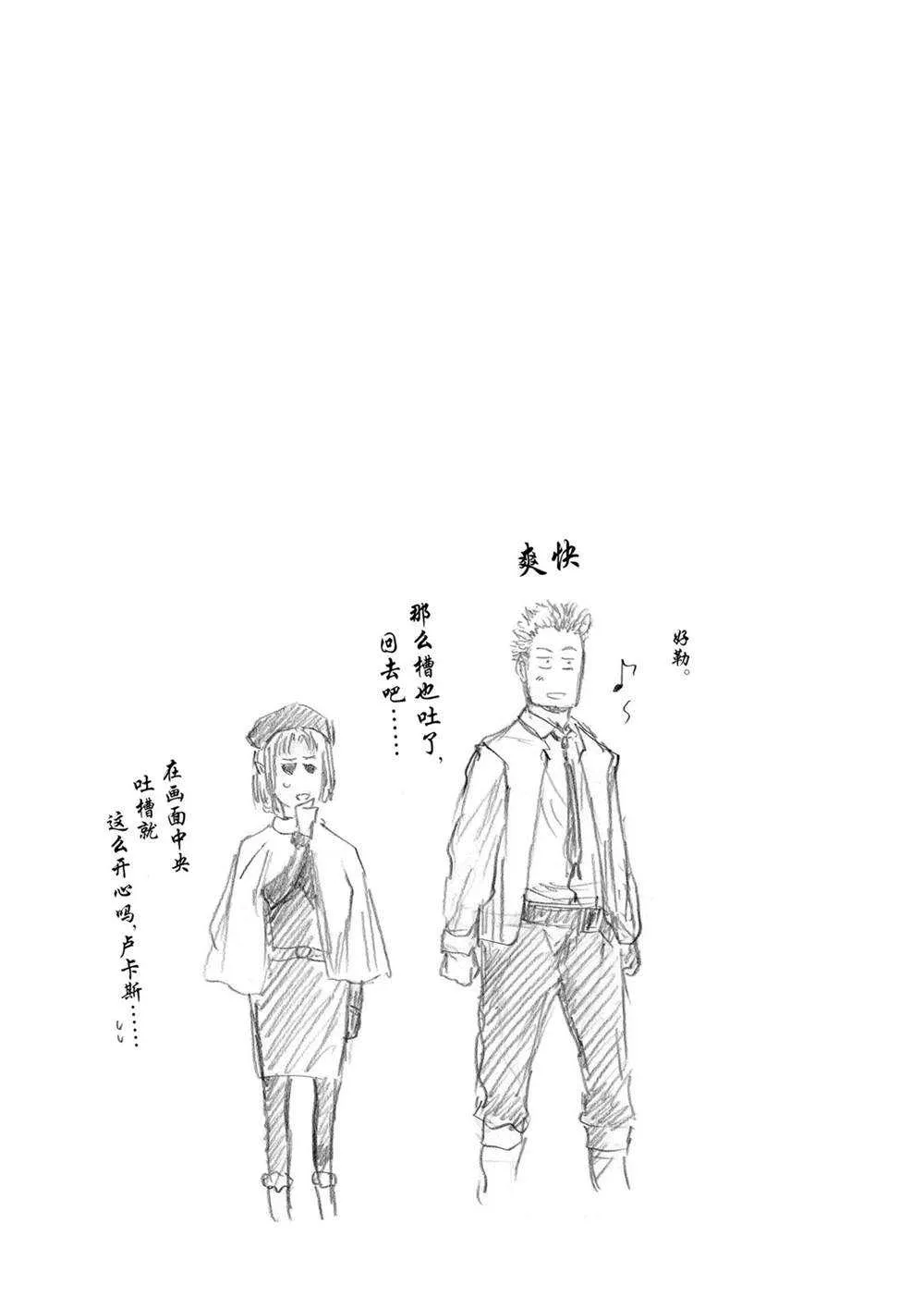 第49话 第17页
