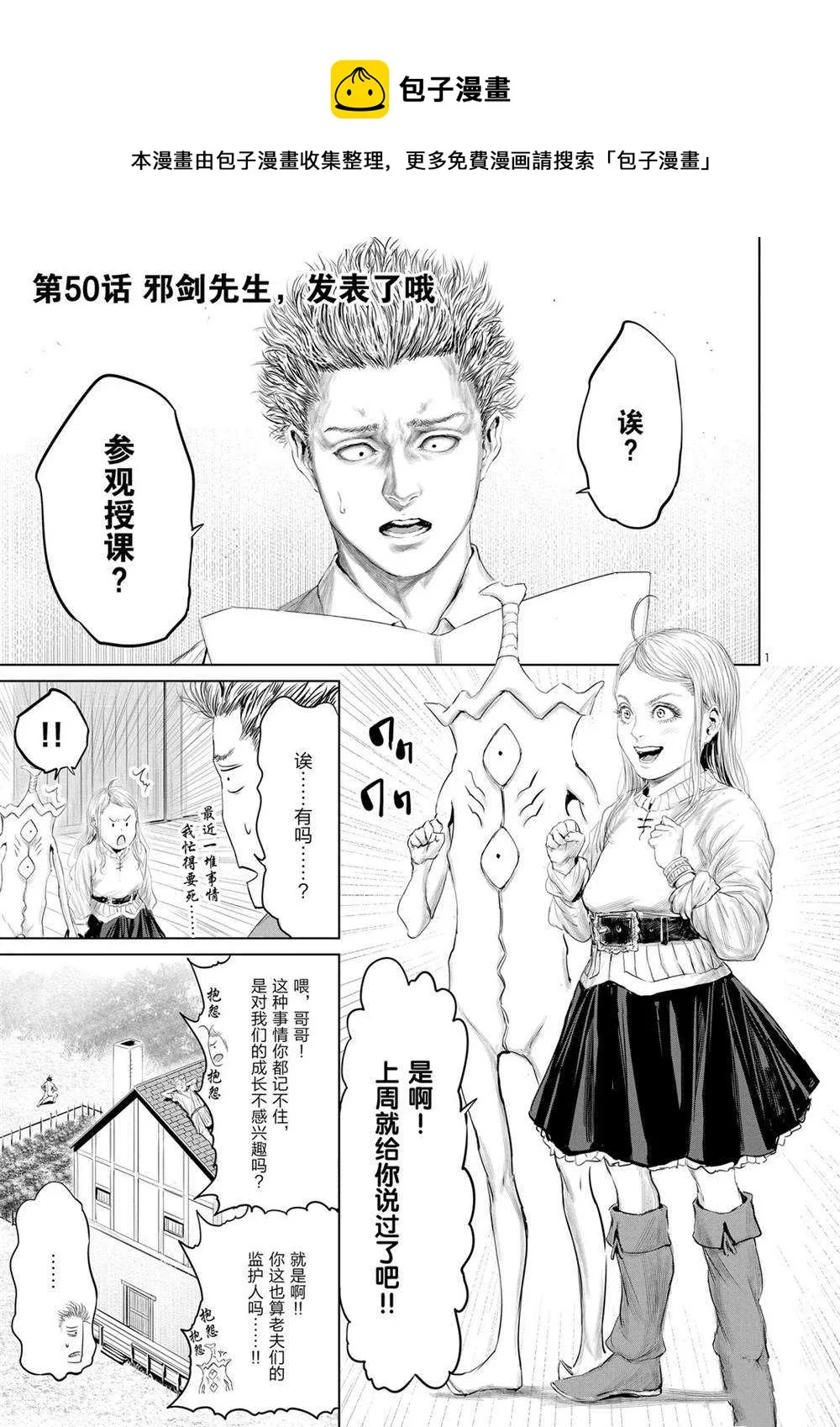 第50话 第1页
