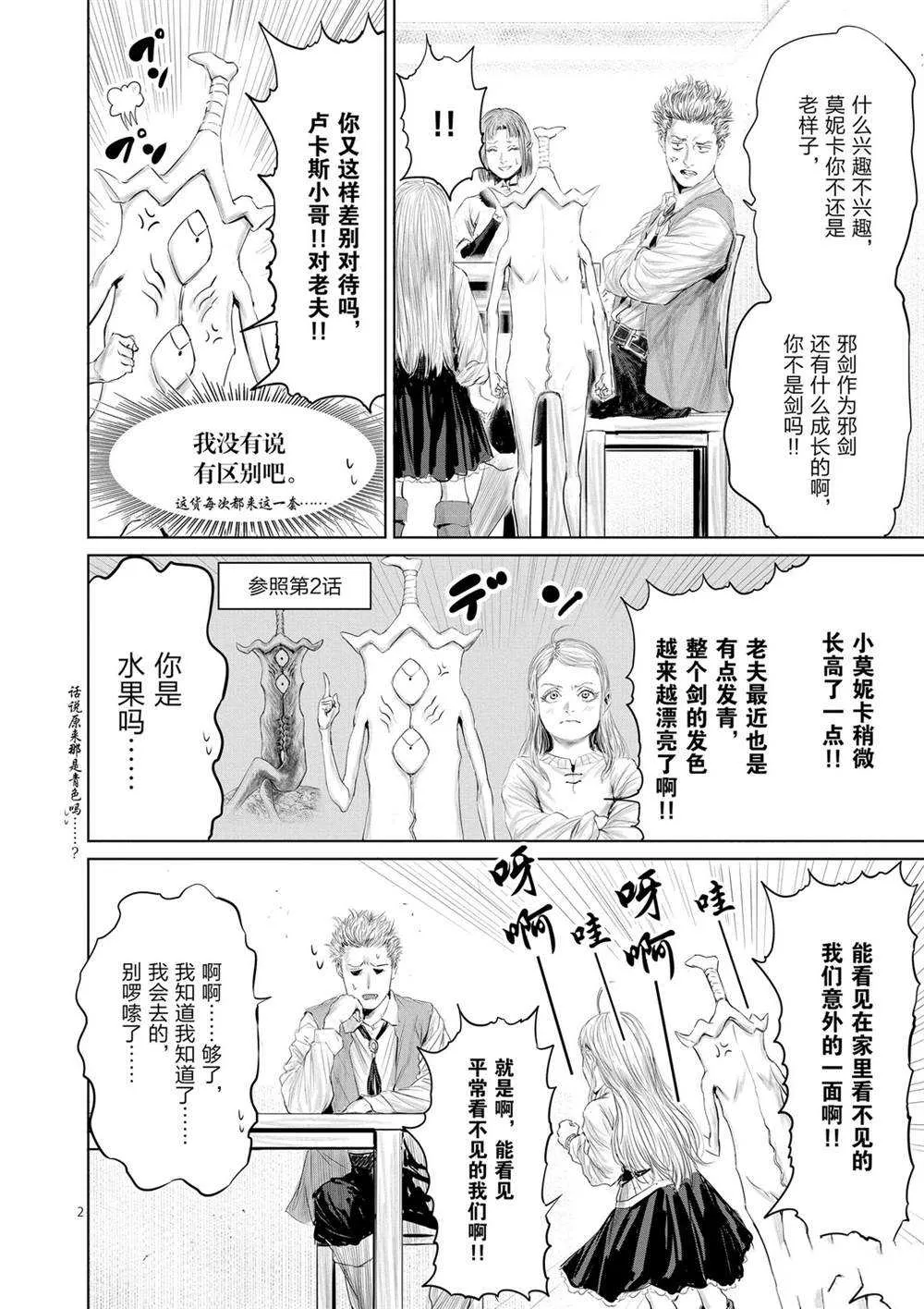 第50话 第2页