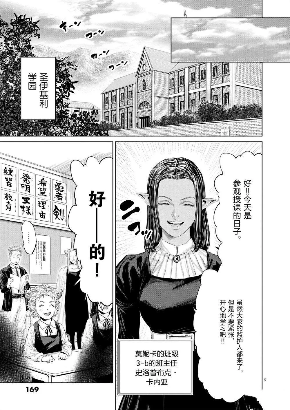 第50话 第3页