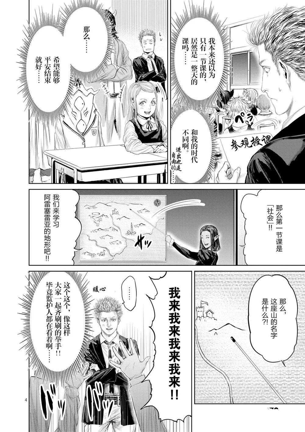 第50话 第4页