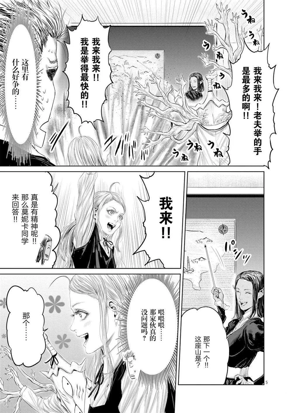 第50话 第5页