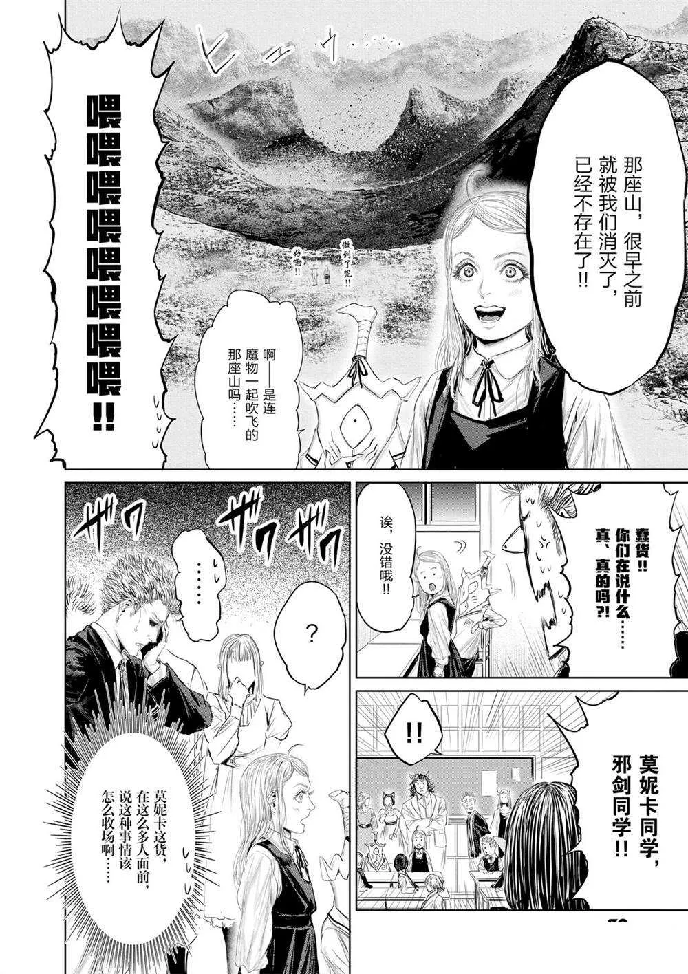 第50话 第6页