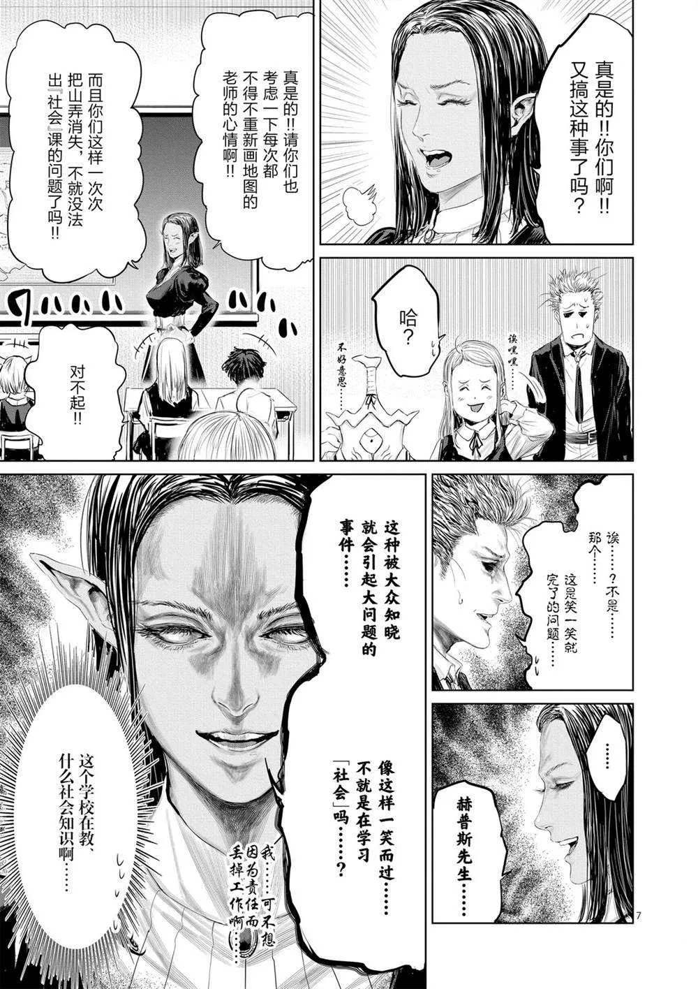 第50话 第7页