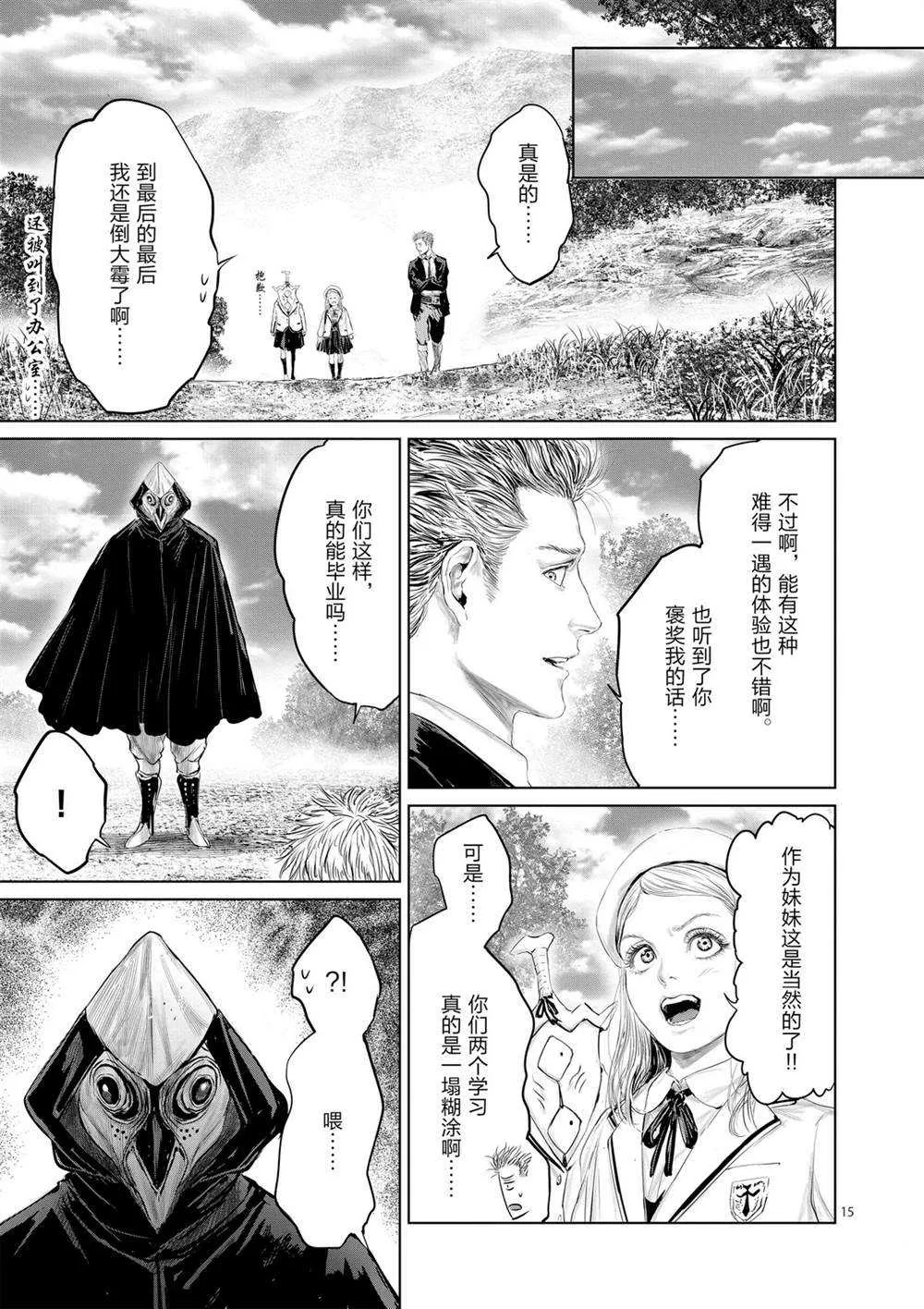第50话 第15页