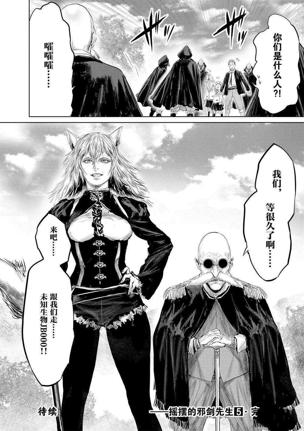 第50话 第16页