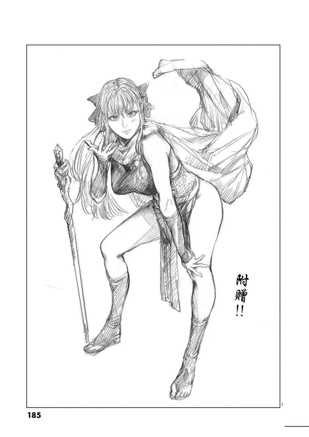 第50话 第19页