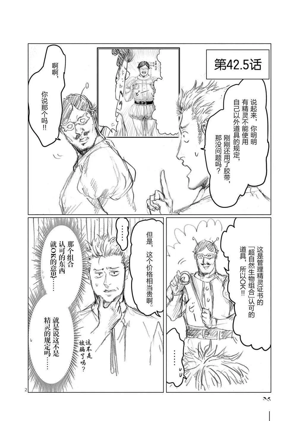 第50话 第20页