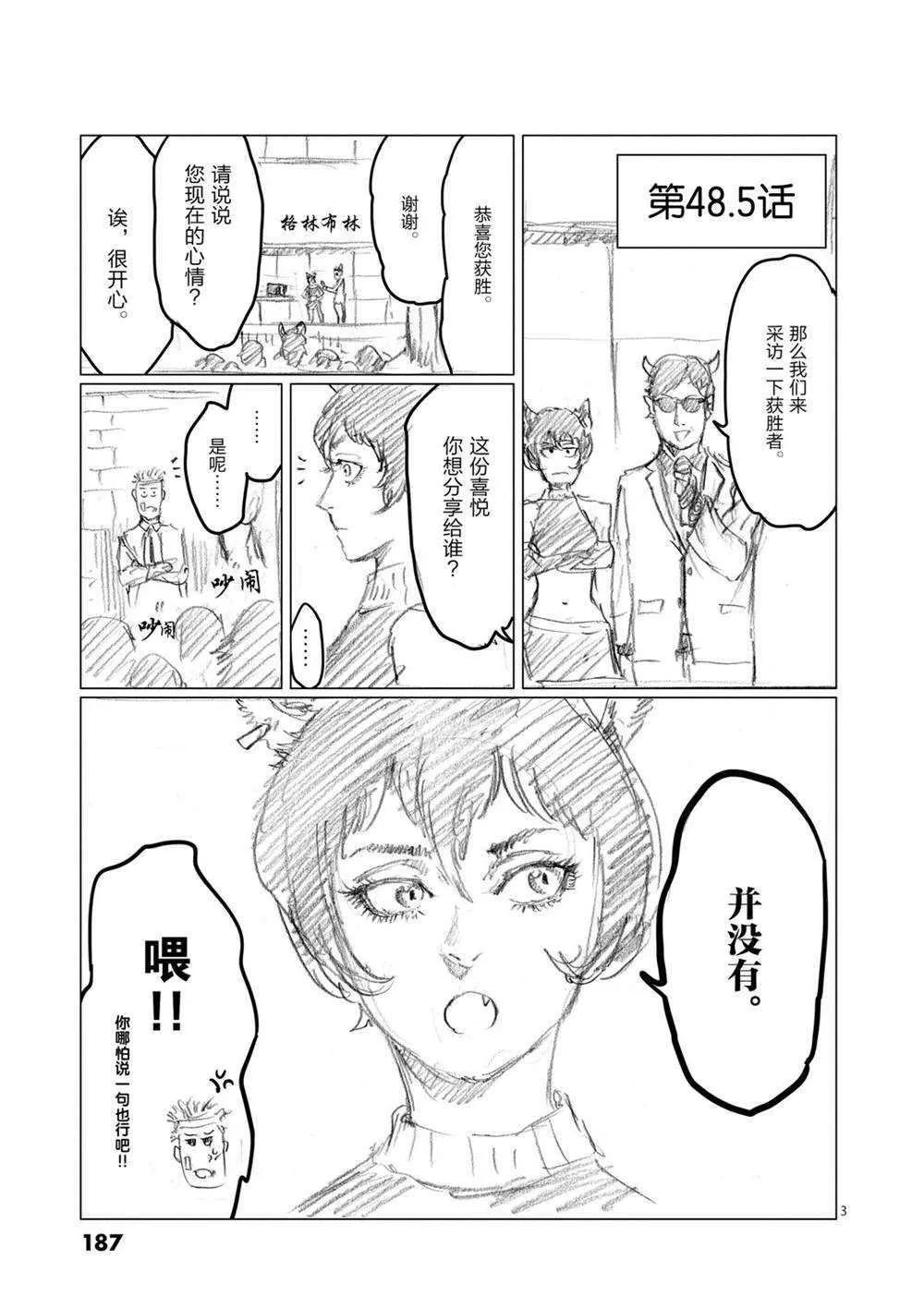 第50话 第21页
