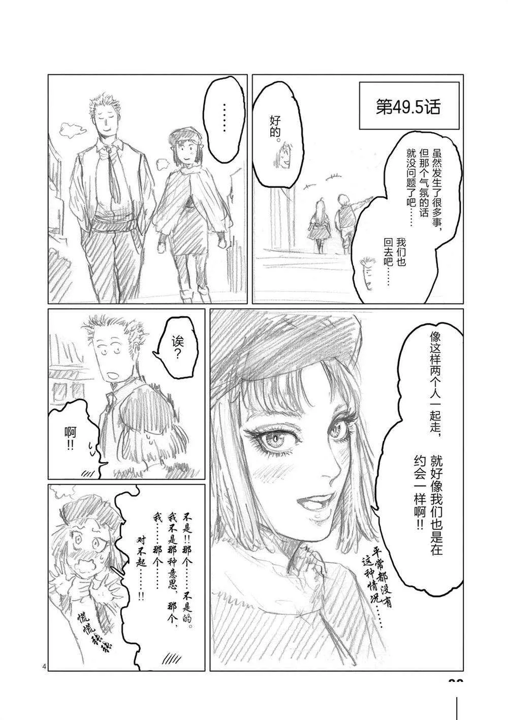 第50话 第22页