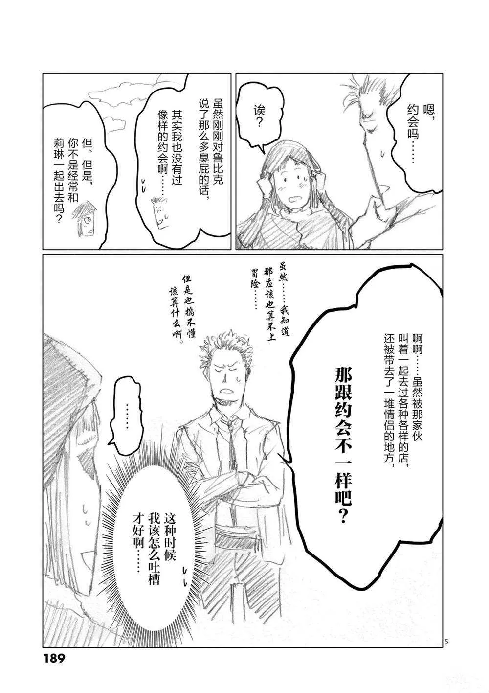 第50话 第23页