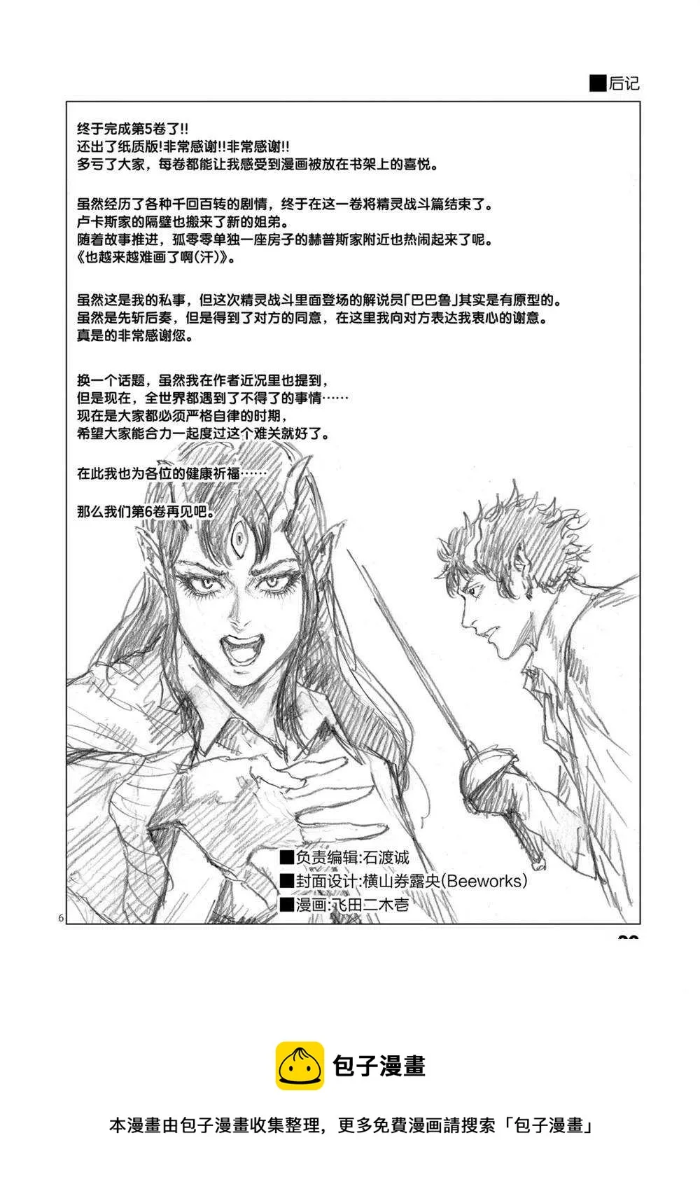 第50话 第24页