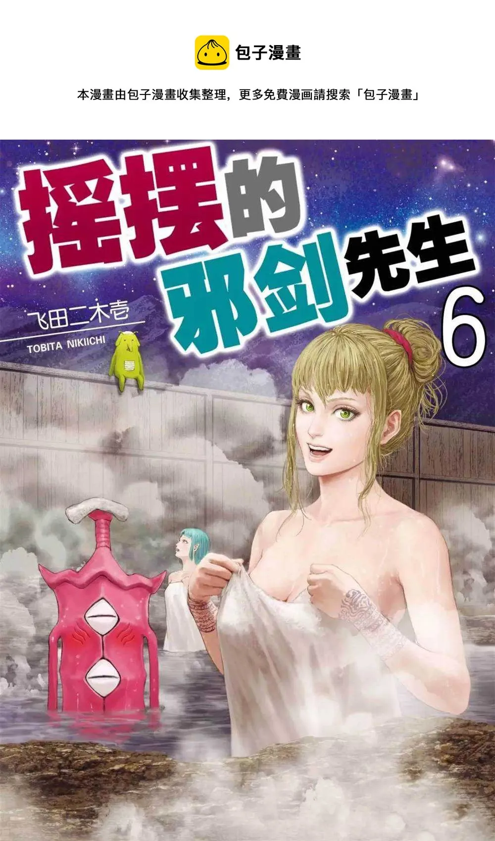 第51话 第1页