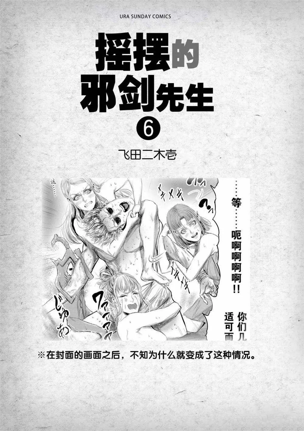 第51话 第2页