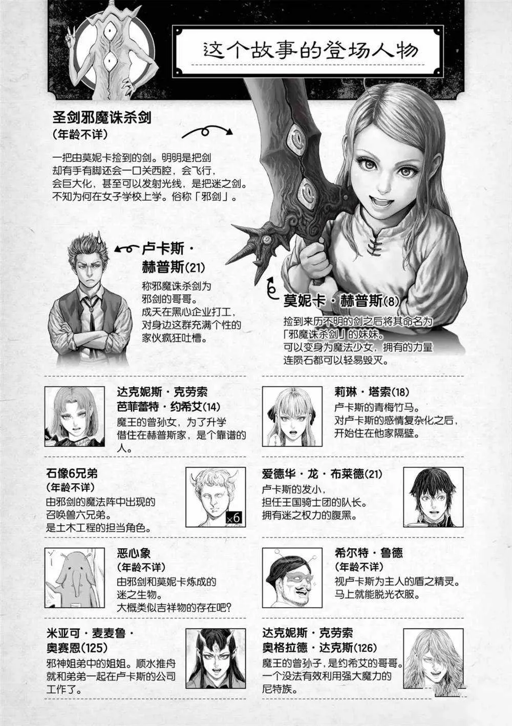 第51话 第4页