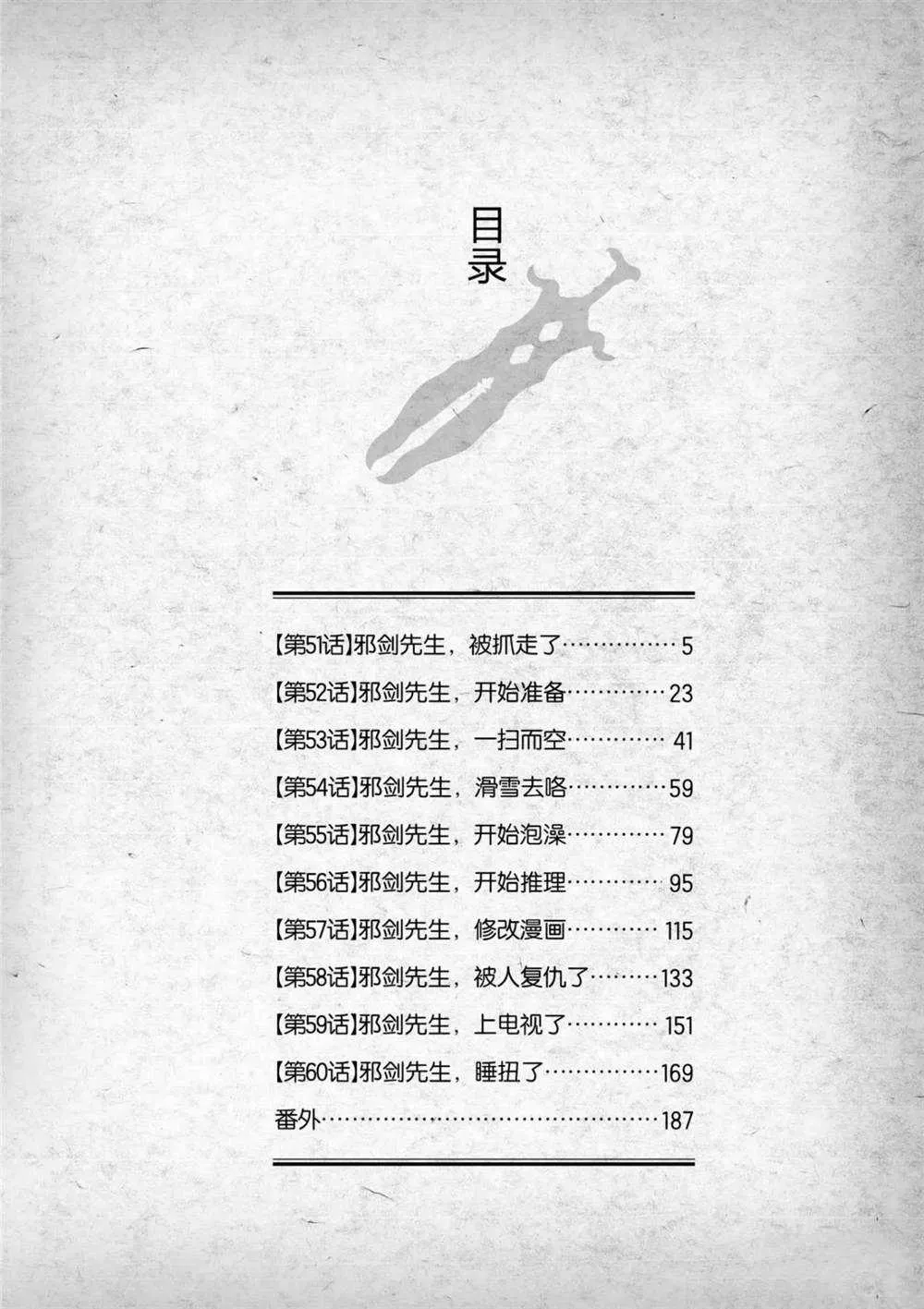 第51话 第5页
