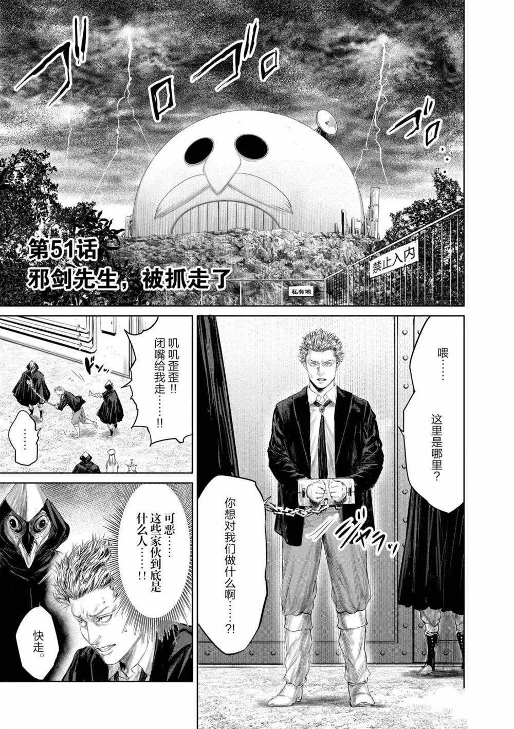 第51话 第6页