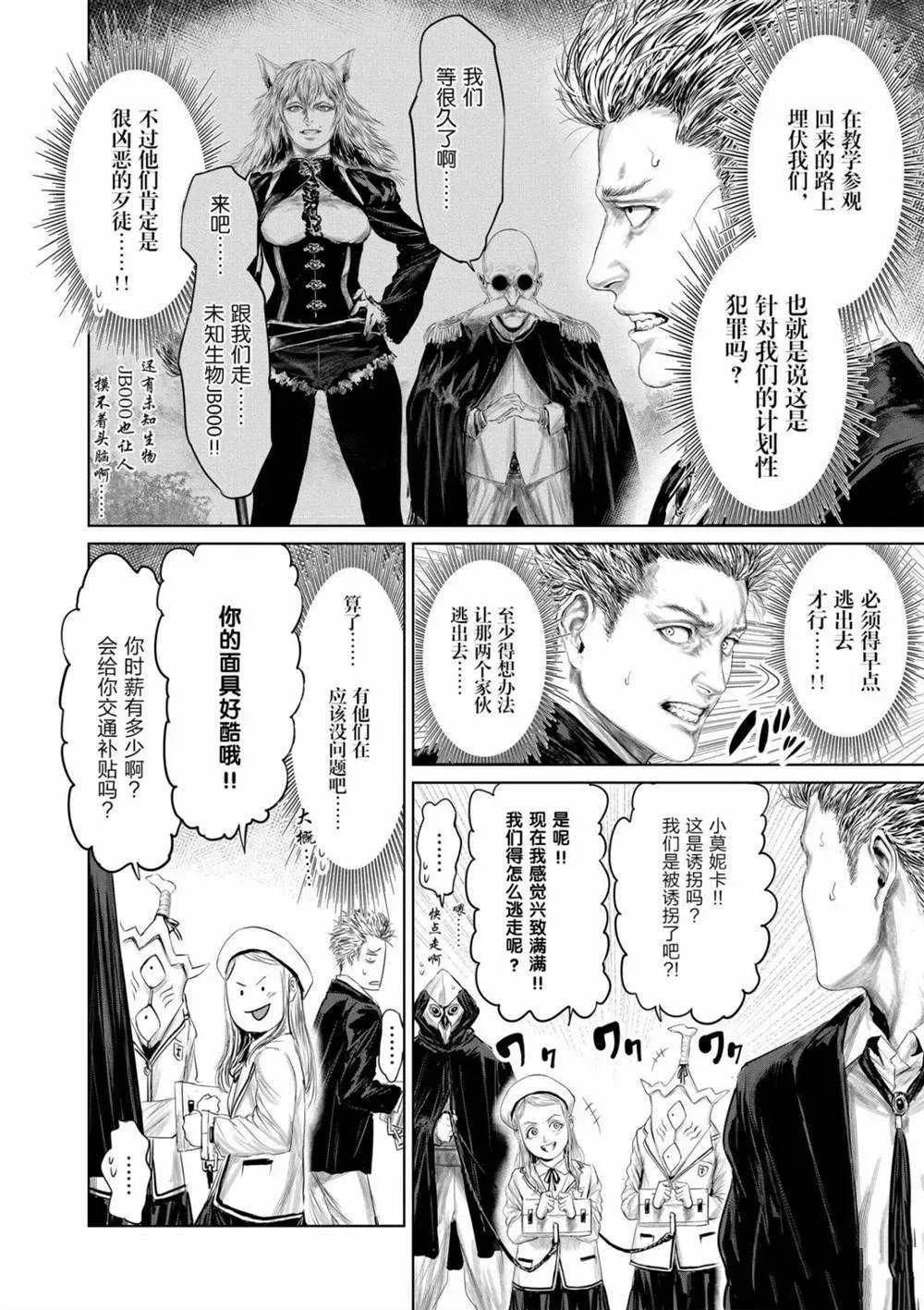 第51话 第7页