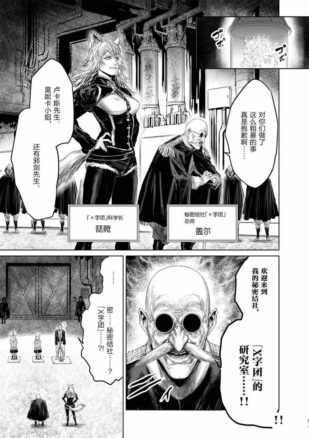 第51话 第8页