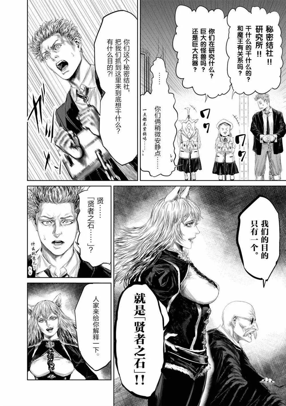 第51话 第9页