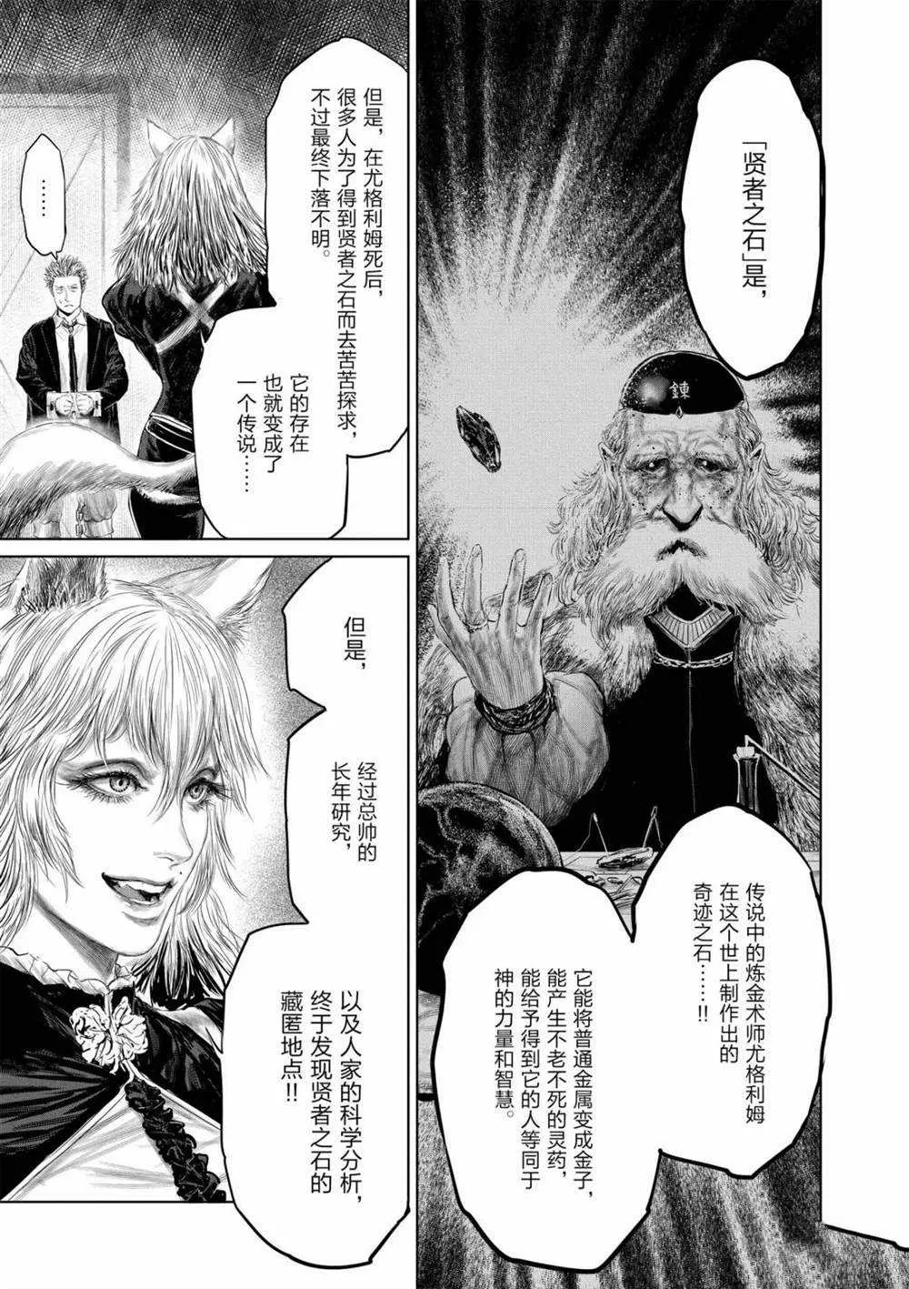 第51话 第10页