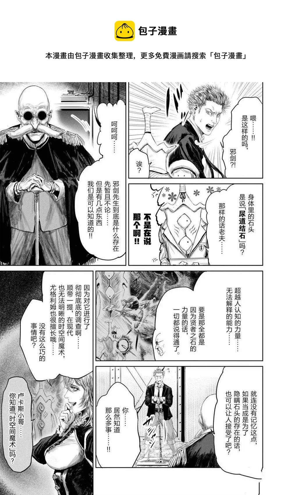第51话 第12页
