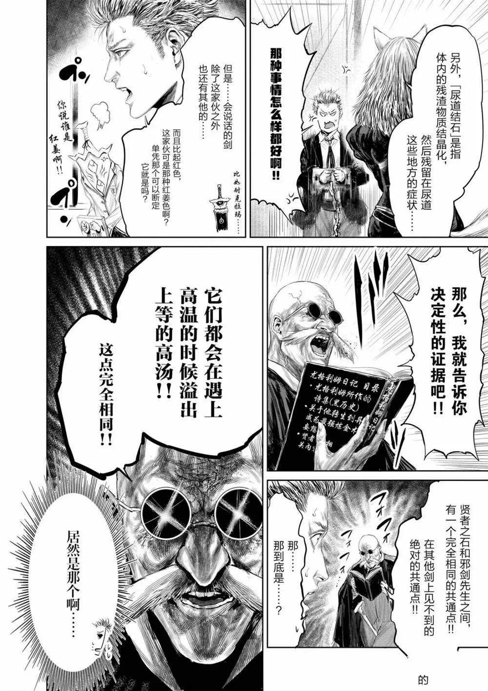 第51话 第13页