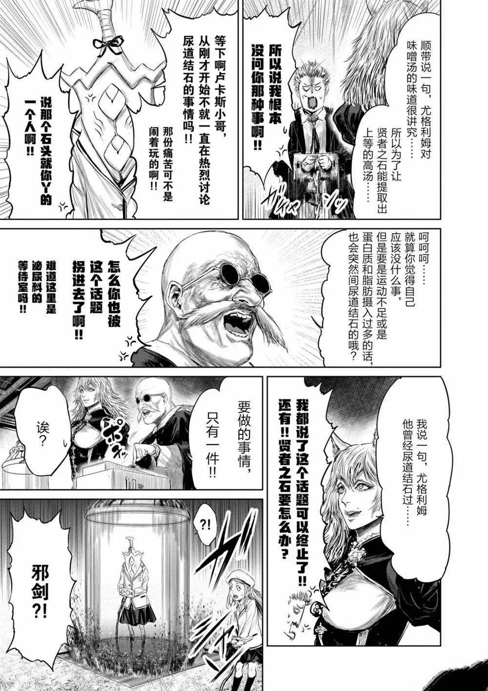 第51话 第14页