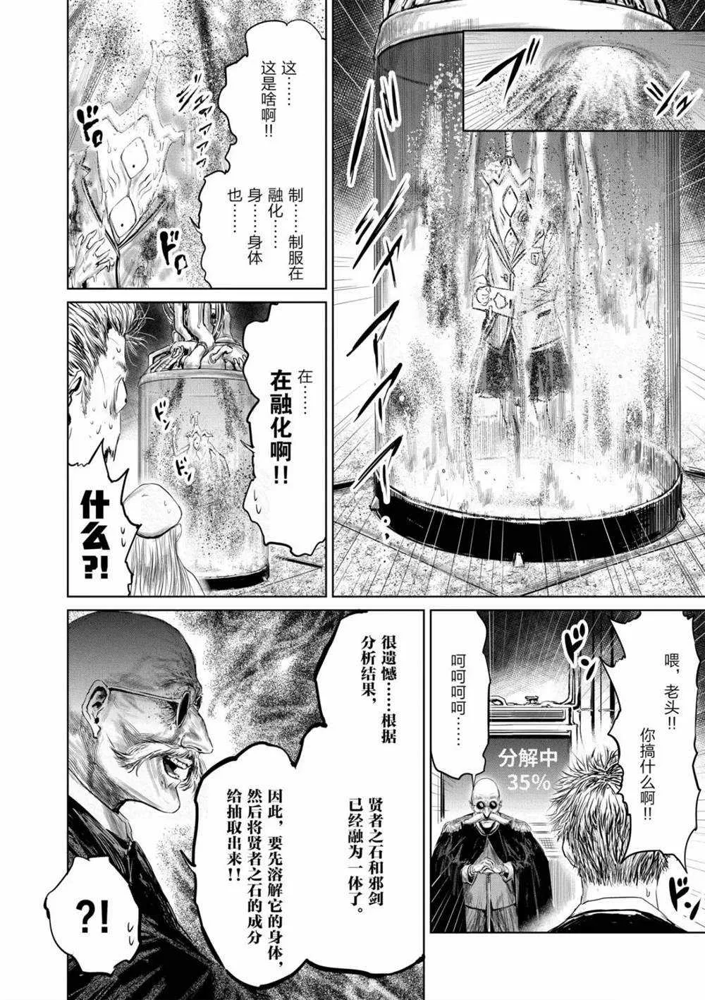 第51话 第15页