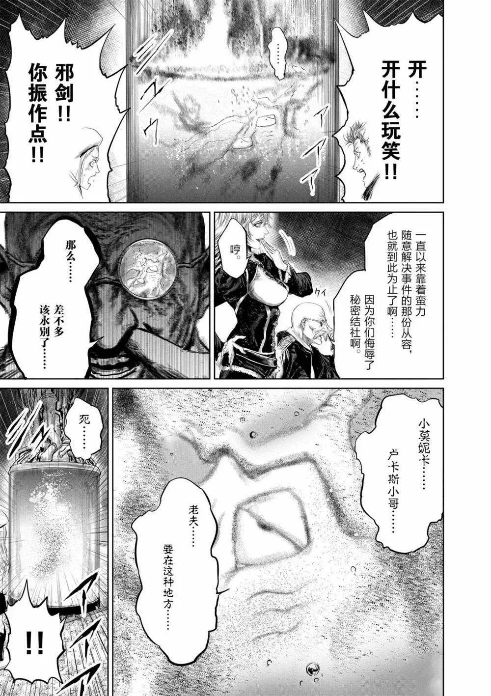第51话 第16页