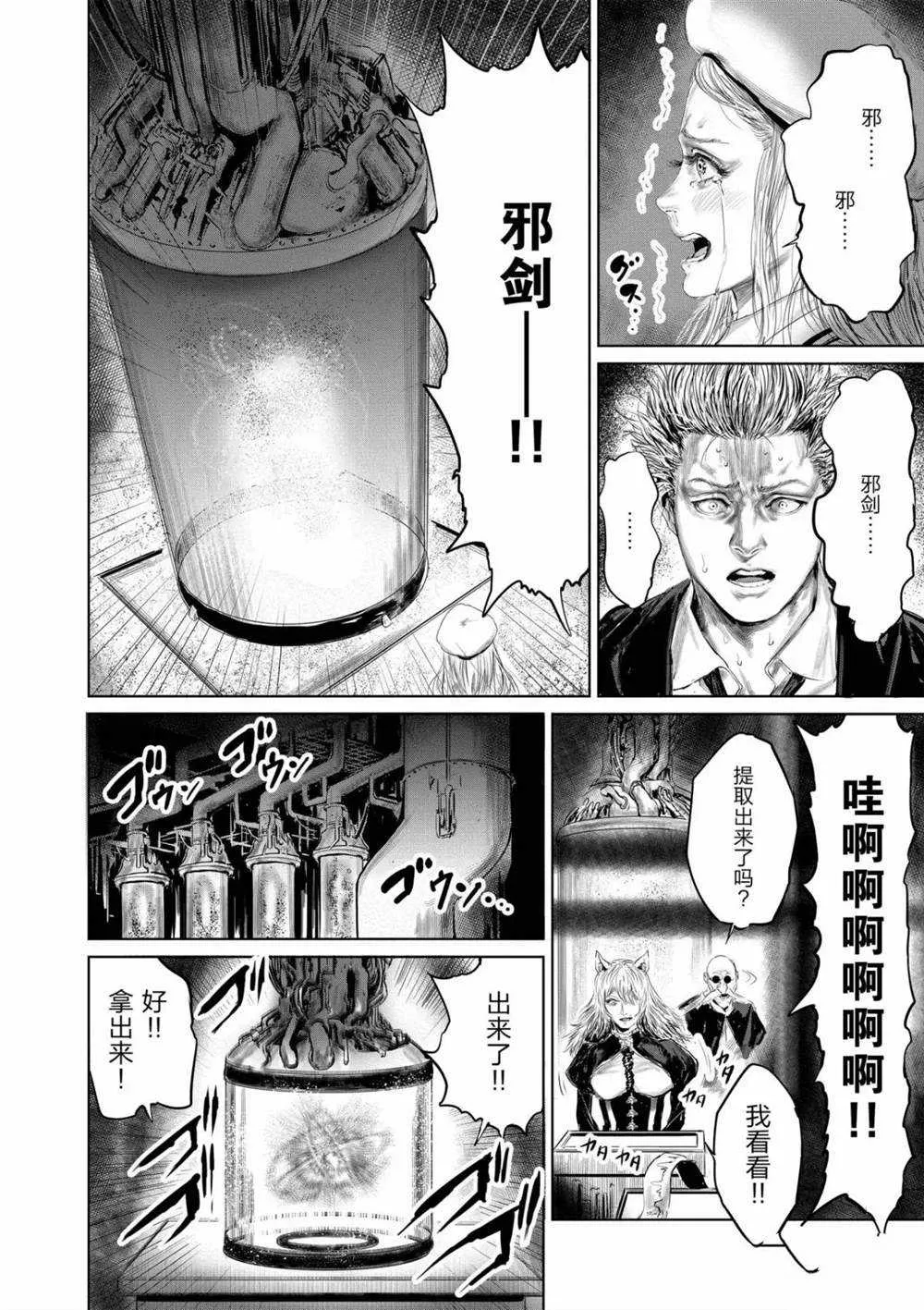 第51话 第17页