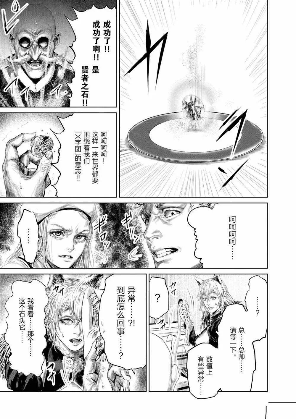 第51话 第18页