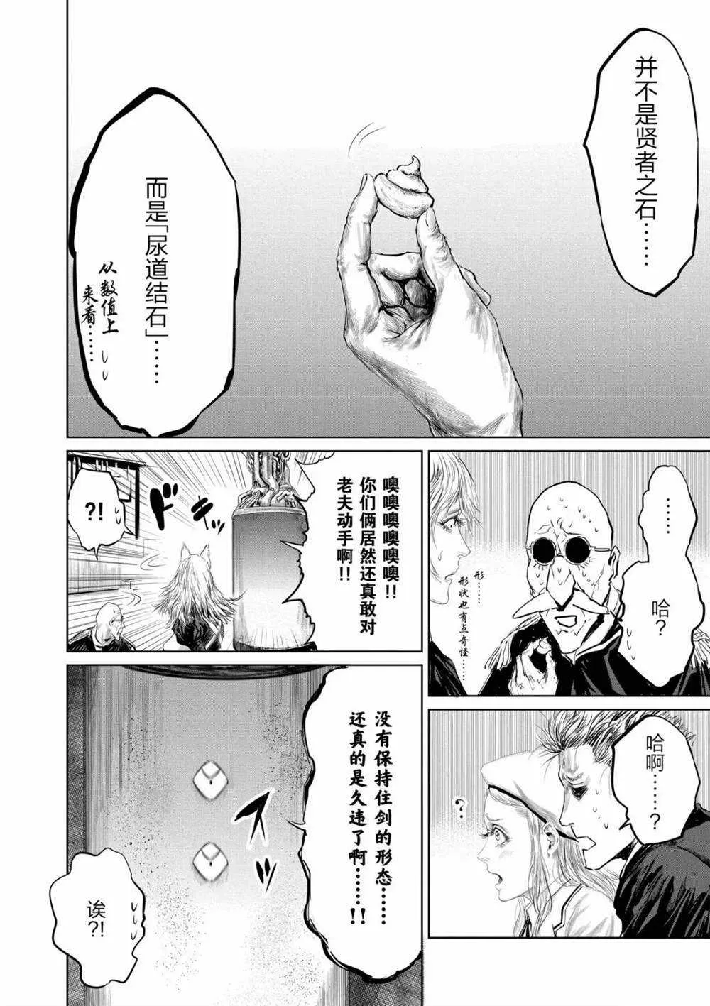 第51话 第19页