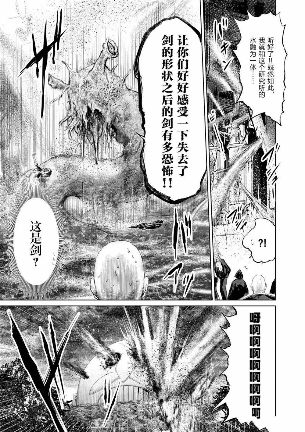 第51话 第20页