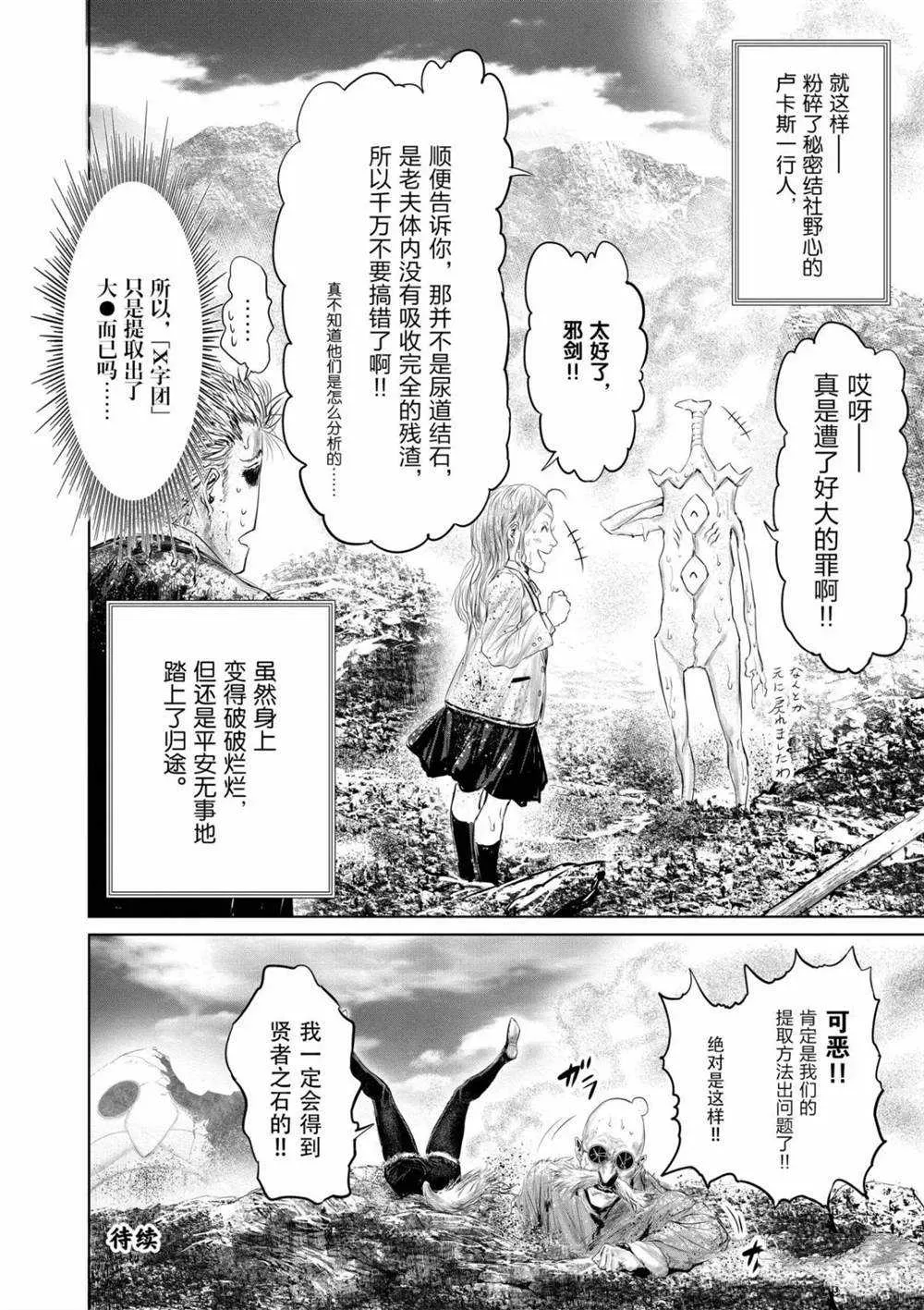 第51话 第21页